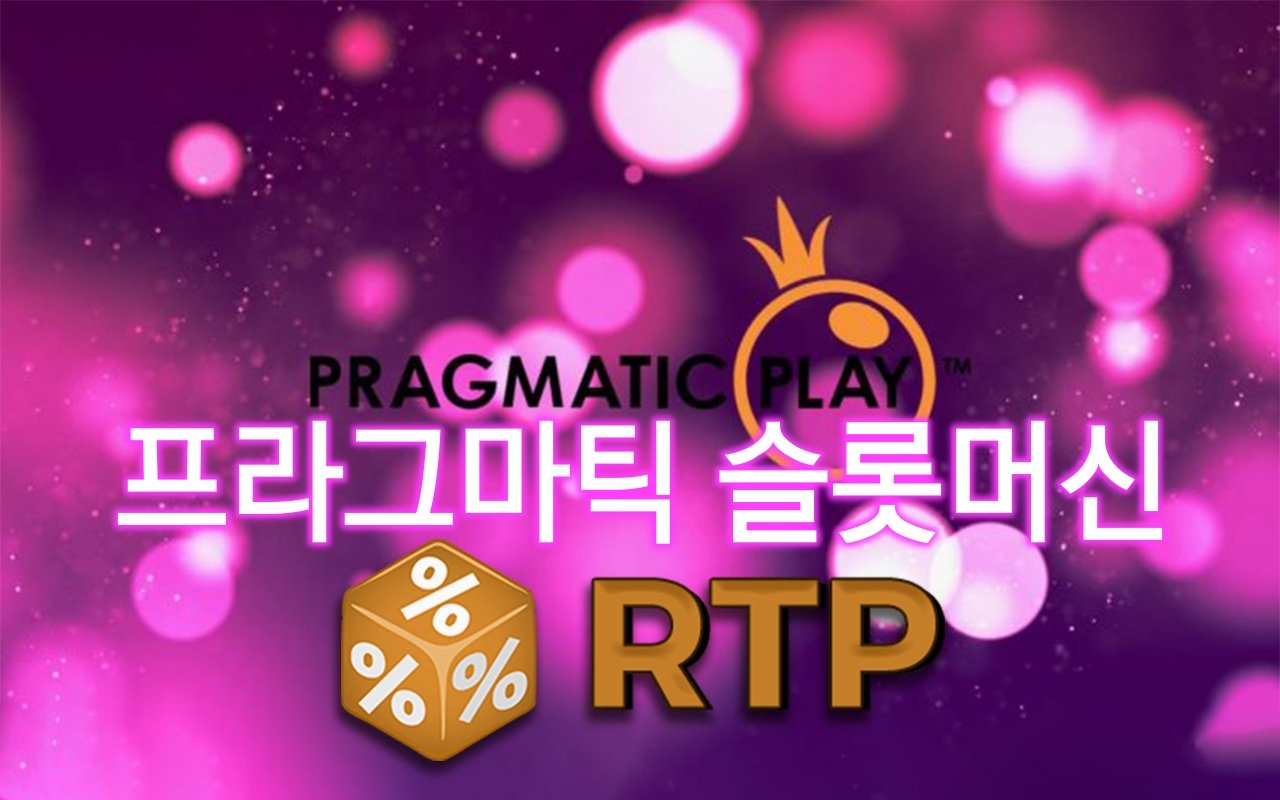 코벳 카지노 프라그마틱 슬롯 RTP