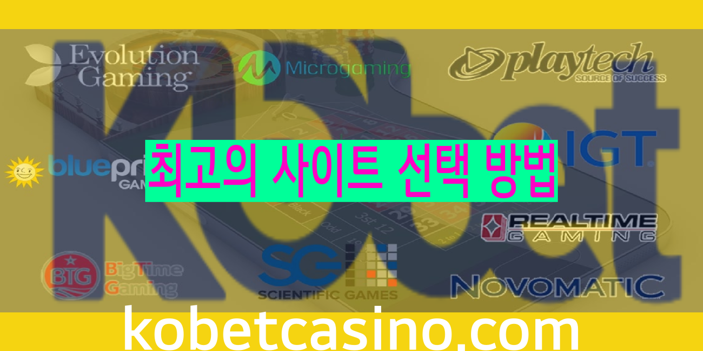 온라인 카지노 선택 방법